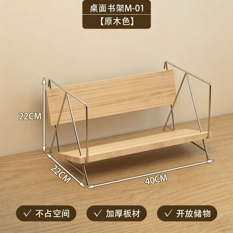 Desktop Organizer Bamboo - Einfacher Schreibtischaufsatz aus Massivholz, Mehrzweck-Organizer für