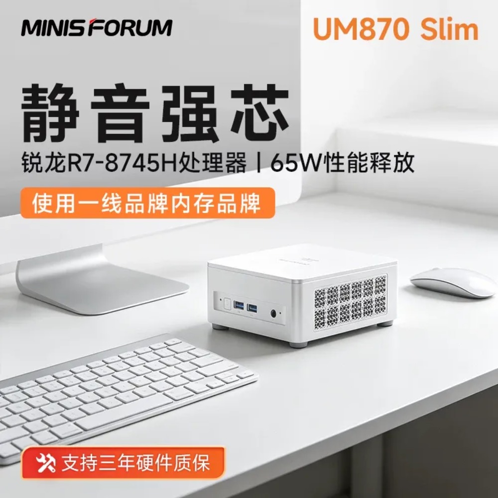 Home Office Design - Mingfan UM870 Slim Ryzen R7-8745H Mini-PC,